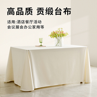 会议桌桌布定制酒店长方形纯色，轻奢高级感白色，ins风台布甜品台布