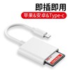 适用苹果手机SD读卡器OTG数据线内存卡iPhone转接头ipad安卓type-c转换器多万能通用TF卡单反相机多功能高速