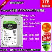 st1000dm0101tb台式机械硬盘1tb存储硬盘7200转64m垂直