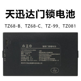 天迅达tz68-bc指纹锁密码，锁电子锁电池tz99智能，门锁锂电池可充电