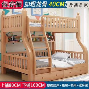 榉木上下床实木双层床两层高低，床双人床铺木床，儿童床子母床组
