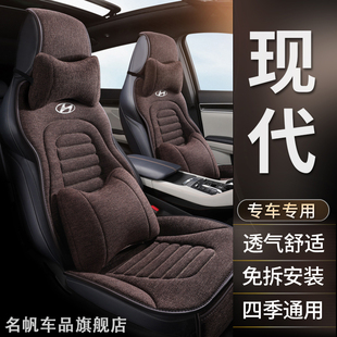 北京现代朗动瑞纳悦动专用汽车坐垫座套亚麻座椅套座垫四季通用