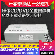 熊猫 CD-700 复读磁带录音CD播放机VCD光盘DVD复读机卡带播放机