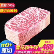 澳洲纯血和牛m9雪花牛排媲美日本牛肉和牛，a5纯种m12日式烤肉1kg
