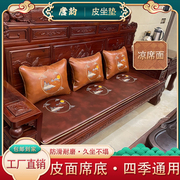 红木沙发坐垫皮质凉席海绵，防滑双面四季新中式沙发垫椅子座垫定制