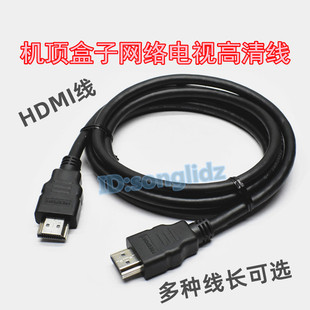 高清电视HDMI线移动电信宽带网络盒子接电视机有线机顶盒影音插线