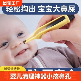 婴儿夹鼻器挖鼻子，清理神器小孩夹子新生儿鼻孔，儿童镊子防滑
