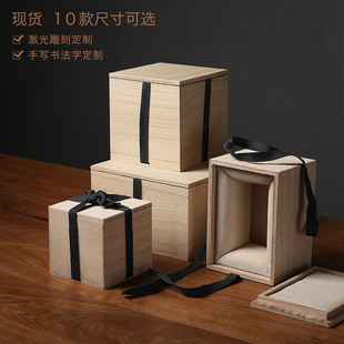 日式供箱方形禅意桐木，盒绑带无油漆建盏茶叶罐，茶壶盒定制雕刻