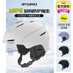 giro滑雪头盔女MIPS轻量单双板雪盔AVERA亚洲版安全帽护具CE认证
