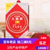 老太阳堂太阳饼百年老店台湾特产小吃传统糕点心零食鲜奶原味盒装