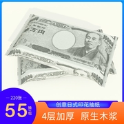 日式抽纸创意日元，印花餐巾纸手帕纸巾，卫生纸四层加厚柔软亲肤