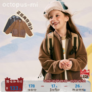 octopusmi童装男童摇粒绒外套两面穿女童夹克轻薄儿童冲锋衣套装