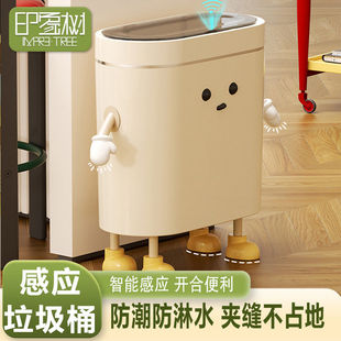 印象树智能感应式垃圾桶家用带盖卧室厕所卫生间静音缓降客厅防水