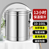 304不锈钢保温桶大容量，商用食堂饭桶豆浆奶茶，桶冰粉桶保温箱摆摊