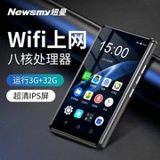 纽曼mp4wifi可上网看小说电影蓝牙mp3便携式触屏全面屏mp5播放器