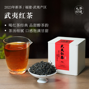 2024福建武夷山红茶 正宗暖胃茶叶一级浓香型红茶散茶罐装80g新茶