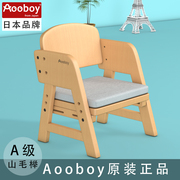 日本aooboy儿童椅靠背椅实木可升降家用学习小椅子宝宝板凳幼儿园