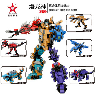 正版星钻积木拼装积变战士男孩子变形机器人恐龙组装3变积木玩具