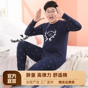 胖儿童秋衣秋裤套装加肥男女童，弹力棉纯棉睡衣，大童胖男孩保暖内衣