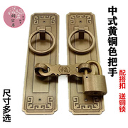 中式仿古纯铜锁扣插销门栓搭扣柜门把手大门把手全铜老式木门挂锁