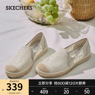 skechers斯凯奇2024年春季女子，小香风渔夫鞋，蕾丝浅口平底单鞋