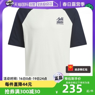自营adidas阿迪达斯男子运动休闲撞色插肩短袖T恤JI6854
