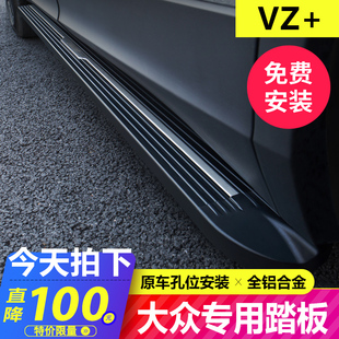 适用于10-24年大众途观l脚踏板，途岳途昂x侧踏板途锐探岳迎宾踏板