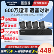 海康威视网络摄像影头600万高清商用手机远程全彩夜视户外监控器