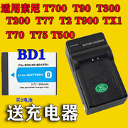 索尼np-bd1数码相机电池dsc-t2g3t70t90tx1t500t900+充电器
