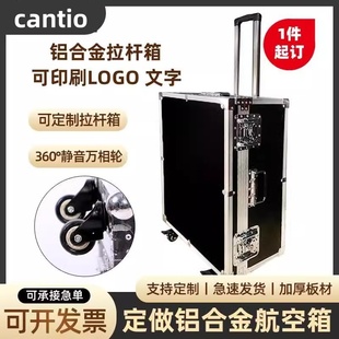 铝箱铝合金航空箱定制仪器设备箱工具箱运输箱手提拉杆箱子