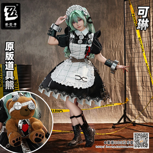 基萌绝区零可琳威克斯cosplay服装女女仆装同款全套