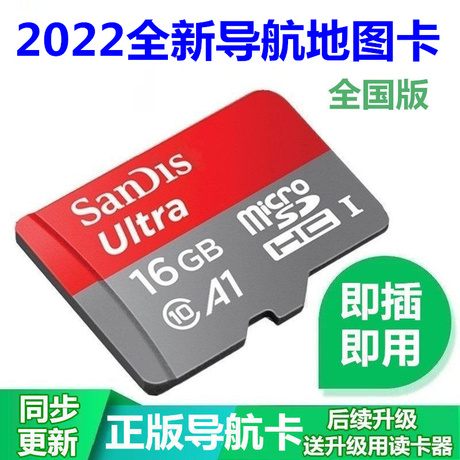 正版凯立德导航地图