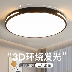 LED吸顶灯卧室灯客厅灯节能灯泡