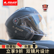 ls2半盔摩托车双镜片头盔，四季男女四分之三电动车，3c大码夏季of603