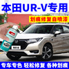 专用本田urv补漆笔雅韵金汽车(金汽车)漆面划痕修复晶耀珍珠白油漆自喷漆