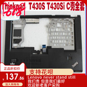 Thinkpad联想T430SI T430S C壳 掌托 指纹器 左右键 触摸板 线