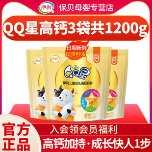 伊利QQ星儿童成长高钙奶粉4段3-12岁学生粉400g袋装