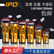 航模电池7.4V11.1V 1500mah2200mah6200mah车模船模无人机锂电池