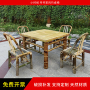 竹桌椅组合户外庭院竹桌椅，竹茶几竹编桌椅子，围炉煮茶竹家具八仙桌