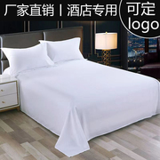 布草酒店专用白床单被套纯棉1.2床被罩白色缎条民宿宾馆床品布料