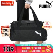 PUMA彪马单肩包男包女包春季大容量健身包行李包运动包篮球包
