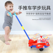 儿童学步手推车飞机宝宝玩具1一2岁推推乐单杆学走路带响铃男女孩