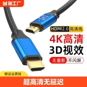 hdmi高清连接线2.0数据线4k电脑，电视机顶盒显示器5加长10米2.18k