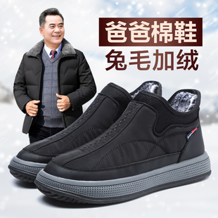 老北京棉鞋男冬季加绒加厚防滑保暖鞋爸爸鞋子，中老年人男士老人鞋