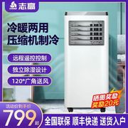 志高可移动空调冷暖免安装2p匹立式一体，家用机卧室厨房无外机空调
