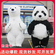 充气大卡通人偶服装网红抖音北极熊宣传演出玩偶衣服