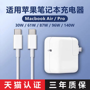 适用苹果笔记本充电器头macbook充电线mac电脑air13数据线pro连接m1双typec电源pd快充30W适配器61W 96W kifz
