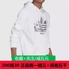 adidas阿迪达斯三叶草卫衣男装休闲宽松运动套头衫HC7164