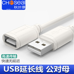 秋叶原usb延长线usb3.0 1米数据线