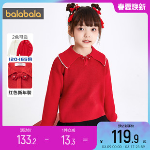 巴拉巴拉女童针织衫红色公主风，打底衫2023长袖，儿童学院风毛衣